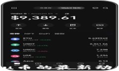 2023年Kishu Inu币的最新动态与投资前景解析