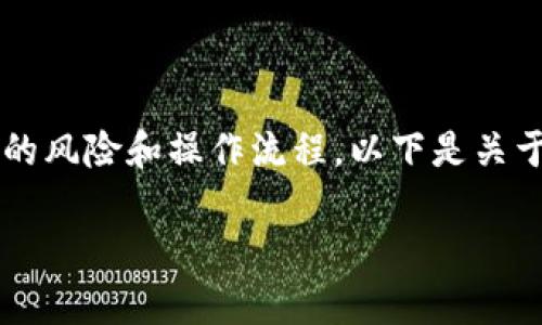 在进行加密货币的转入操作之前,请确保您理解相关的风险和操作流程。以下是关于如何在TP钱包中转入SHB币的详细步骤及相关信息。
如何在TP钱包中转入SHB币:详细步骤与注意事项