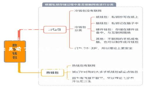 关于TP钱包能否进行交易的问题，我们可以详细探讨一下。TP钱包是一个支持多种虚拟货币存储和交易的数字钱包，用户能够在其中进行各种加密货币的管理和转账。

### TP钱包的交易功能概述

首先，让我们明确TP钱包的交易功能。TP钱包不仅仅是一个存储资产的工具，它还支持市场上的各种交易功能，包括但不限于：

- **加密货币转账**：用户可以在TP钱包中轻松转移各种加密资产。
- **去中心化交易（DEX）**：TP钱包支持的去中心化交易平台，允许用户直接在钱包内进行交易。
- **跨链交易**：某些版本的TP钱包还支持多条区块链之间的交易，进一步增强了其功能。

### 如何在TP钱包中进行交易

进行交易的具体流程如下：

#### 1. 创建或导入钱包

对于新用户来说，首先需要创建一个新的TP钱包账户，或者导入已有的钱包地址。

#### 2. 充值资产

在进行交易之前，用户需要在钱包中充值相应的数字货币。可以通过其他交易所进行购买并转入TP钱包。

#### 3. 选择交易对

在TP钱包的交易界面，用户可以选择要交易的币种对，如BTC/USDT、ETH/USDT等。

#### 4. 完成交易

输入所需的交易金额，确认交易细节后提交交易请求。交易完成后，用户的资产将会在钱包中自动更新。

### 交易的安全性与注意事项

尽管TP钱包提供了便捷的交易功能，但用户在交易过程中仍需注意以下几个方面：

#### 1. **选择正确的链**：确保所选择的交易链与资产匹配，避免因操作错误导致资产损失。
   
#### 2. **保护私钥**：用户必须保护好自己的私钥，确保其安全性，避免盗窃和遗失。

#### 3. **关注交易费用**：不同的交易可能会有不同的费用，用户需要在交易前了解清楚，以免影响资产。

### 结语

总结来说，TP钱包不仅支持交易，还提供了多种便利功能供用户使用。无论是转账、去中心化交易还是跨链交易，TP钱包都能满足用户的需求。然而，用户在享受便捷的交易体验时，切记要将安全放在首位。

如果你有任何具体的交易需求或问题，与其他用户交流或寻求专业的意见也是不错的选择。希望上述信息能帮助你更好地利用TP钱包进行加密货币交易。