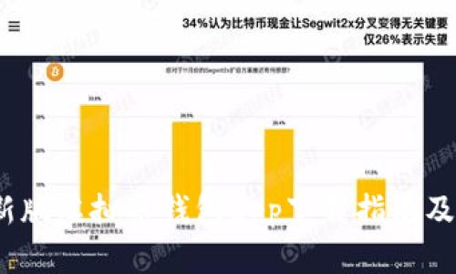 2023年最新版虚拟币钱包app下载指南及安全性评估