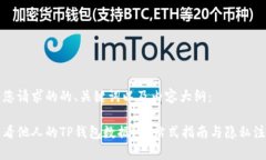 以下是您请求的的、关键词以及内容大纲：如何