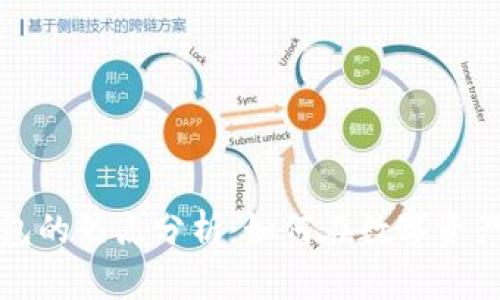 2023年TPT模型与TP钱包的热点分析：如何在数字资产管理中实现收益最大化
