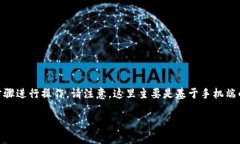 为了将 PancakeSwap 连接到 Trust Wallet（TP 钱包），请