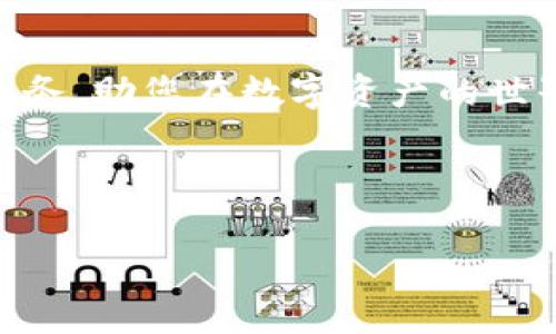 y在TP钱包中如何找到令牌：新手指南与实用技巧/y

TP钱包, 数字货币, 令牌, 钱包使用指南/guanjianci

引言
在数字货币迅速崛起的时代，TP钱包作为一款安全、便捷的数字资产管理工具，受到了越来越多用户的喜爱。然而，对于很多新手用户而言，在TP钱包中寻找和管理自己的令牌可能会感到困惑。本文将为您详细讲解如何在TP钱包中找到令牌，并分享一些实用的小技巧，帮助您更加顺利地进行数字货币的交易与管理。

一、了解TP钱包及其功能
TP钱包是一款支持多种数字货币的移动钱包，用户可以在其中进行交易、存储和管理自己的数字资产。除了基本的资产安全管理功能外，TP钱包还支持代币兑换、DApp使用、NFT交易等多种功能，极大地丰富了用户的数字货币体验。

二、打开TP钱包：初步设置
在开始寻找令牌之前，首先需要确保您已经成功下载并安装了TP钱包应用。打开TP钱包时，您将面对一个的界面，通常会有以下几个选项：

ul
    li创建新钱包/li
    li导入已有钱包/li
    li查看帮助中心/li
/ul

如果您是新用户，可以选择“创建新钱包”，并按照步骤设置密码、备份助记词等。为了确保数字资产的安全性，建议严格保管好助记词。

三、找到令牌的具体步骤
在您成功进入TP钱包后，接下来就是查找令牌的步骤。

h41. 查看资产列表/h4
打开TP钱包后，滚动界面即可看到“资产”选项，点击进入。在这里，您将会看到一个列表，显示您当前持有的各种数字资产，包括各种令牌。

h42. 使用搜索功能/h4
如果您持有的令牌较多，您可以使用搜索功能。在列表顶部会有一个搜索框，您只需输入令牌的名称或简称，系统会迅速列出相关的资产，方便您快速找到所需的令牌。

h43. 自定义添加令牌/h4
如果您在资产列表中找不到某个令牌，不用担心，您可以手动添加。在“资产”页面，通常会有“添加令牌”的按钮，点击后系统会引导您输入该令牌的合约地址及相关信息。确保您输入的信息准确无误，以免造成不必要的损失。

四、令牌的管理与转换
找到令牌后，您可以对其进行多种操作，如查看交易记录、发送和接收资产等。

h41. 查看交易记录/h4
点击选中的令牌，您可以查看详细的交易记录，了解该令牌的历史走势，并帮助您做出更明智的投资决策。

h42. 发送和接收令牌/h4
在令牌详情页面，您将看到“发送”和“接收”按钮。发送令牌时，需要输入对方的钱包地址及发送数量；接收令牌时，可以生成 QR 码供其他用户扫描。

h43. 交易或兑换/h4
TP钱包还支持多种令牌之间的交易和兑换。用户可以直接在钱包内进行资产的转换，方便快捷。

五、常见问题解答
h41. 如果找不到我的令牌怎么办？/h4
首先确保令牌的合约地址正确。如果仍然无法找到，尝试重新导入或更新钱包。

h42. TP钱包安全吗？/h4
TP钱包采用多重安全措施，包括私钥加密和助记词备份等，但用户也需自行保管好相关信息。

六、在真实场景中的应用
我曾在一个阳光明媚的午后，坐在老旧的木桌旁，身边是随风摇摆的绿植，手中握着手机，打开了TP钱包。这时，我突然想起了之前购买的一些小代币。随着App界面的流畅滑动，我瞬间找到了我的令牌，心中一阵喜悦，想到这些令牌在未来可能会增值，期待着交易的成功。

七、结束语
通过以上的讲解，相信您已经掌握了在TP钱包中找到令牌的各个步骤与技巧。无论您是数字货币的新手还是老手，TP钱包都能为您提供便捷的服务，助您在数字资产的世界中游刃有余。希望您能够善用这些工具，享受数字货币带来的便利与乐趣。 

记得在使用过程中，保持警惕和小心，做好资产管理，以确保您的数字财富的安全。 

通过这样的内容，可以增强用户的体验感，使其更加深入了解TP钱包的使用方法，并融入个人故事，以情感化的方式吸引读者的注意。