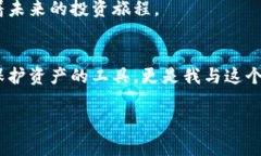    如何拥有自己的冷钱包？安全存储加密货币的