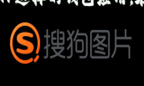 在加密货币和金融科技迅猛发展的今天，许多用户可能需要定期更换或更新他们的数字钱包，尤其是像TP这样的钱包应用。在这里，我们将详细探讨如何更改TP当前钱包，提供详尽的步骤和注意事项，帮助用户顺利完成这一过程。

如何轻松更改TP当前钱包设置，保护你的资产安全