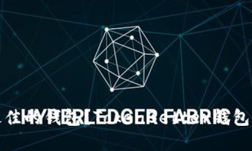 如何选择最佳的钱包？TokenBetter钱包详解与比较