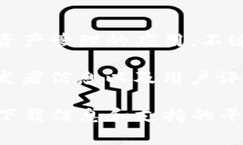 在苹果商店中，你可以找到许多与TP钱包相关的应用程序，尤其是一些涉及加密货币和数字资产管理的应用。不过，具体是否可以直接下载TP钱包，可能取决于各个地区的法律法规和苹果的应用审核政策。 

通常情况下，加密货币相关的钱包应用可能会在应用商店中发布，但也需注意检查应用的开发者信息以及用户评价，以确保其安全性和可靠性。

如果你想在你的设备上使用TP钱包，建议直接访问TP钱包的官方网站或相关渠道，了解最新下载信息和支持的平台。同时请保持警惕，避免下载不明来源的应用，以保护自己的资产安全。