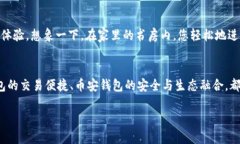   币圈三大钱包：TP钱包、火币钱包与币安钱包的