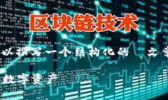 关于“T P钱包的U被转走了”这一主题，我们可以