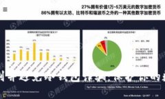 如何识别并避免冷钱包诈骗：保护你的数字资产