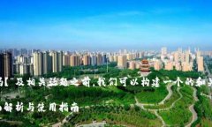 在讨论“苹果手机可以装TP钱包吗？”及相关话题