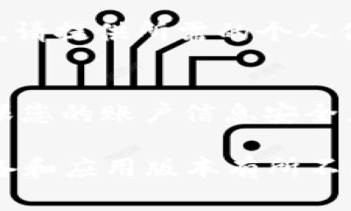 下载OKPAY应用程序的步骤通常如下：

1. 确认设备兼容性
在下载之前，请确保您的设备（手机或平板）与OKPAY应用程序兼容。通常，OKPAY应用程序在安卓和iOS平台均可用。

2. 前往应用商店
打开您的设备上的应用商店。如果您使用的是安卓设备，请前往Google Play商店；如果是iOS设备，请前往App Store。

3. 搜索OKPAY
在应用商店的搜索栏中输入“OKPAY”，然后点击搜索按钮。

4. 选择应用
在搜索结果中找到OKPAY应用程序，确认开发者信息以确保下载到官方应用。

5. 点击下载或安装
点击“下载”或“安装”按钮，系统会自动开始下载和安装程序到您的设备上。

6. 等待安装完成
下载完成后，应用会自动安装。您可以在设备的主屏幕上找到OKPAY图标。

7. 打开应用并注册/登录
点击打开OKPAY应用，按照提示进行注册或登录。如果您是新用户，请提供所需的个人信息进行注册。

8. 配置账户设置
成功登录后，您可以根据需要设置账户安全，添加支付方式等。确保您的账户信息安全且完整。

以上步骤就是下载OKPAY应用程序的基本流程，可以根据具体设备和应用版本有所不同。如果遇到任何问题，可以参考OKPAY的官方网站获取更多帮助。