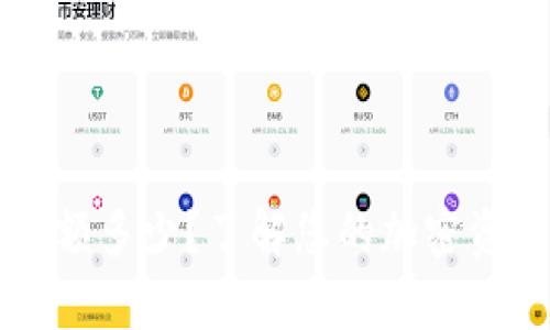 Crypto钱包每日限额多少？了解您的加密资产安全与交易限制