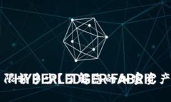 Crypto钱包每日限额多少？了解您的加密资产安全