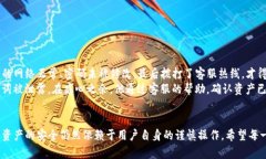   TP钱包资产消失的原因及解决方法大揭秘 /  gu