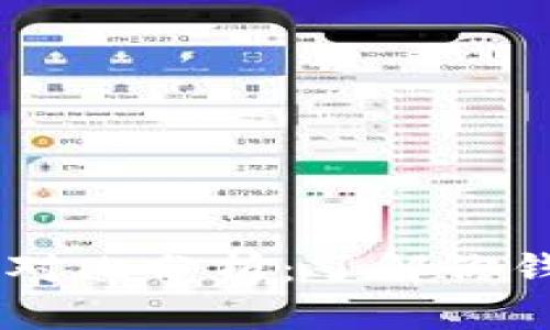 TP钱包V1与V2对比分析：了解你钱包的最佳选择