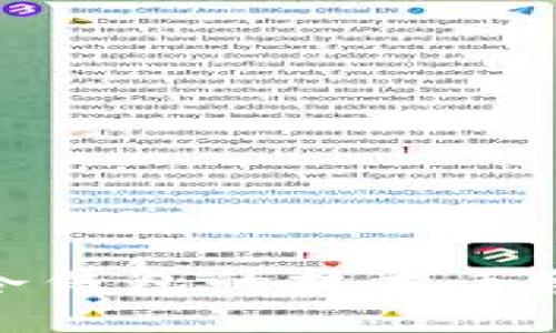 揭秘木马盗冷钱包的技术手段与防范措施