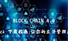 BitDock 下载指南：让你的文件管理更高效