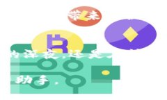   tP钱包中国官网：最新数字货币与安全支付攻略