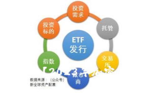 冷钱包能容纳多少币？2023年加密货币储存的最佳选择