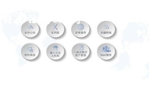 在火币平台上将NFT转移到TP钱包 (TokenPocket钱包) 是一个相对简单的过程，但需要注意一些细节。以下是详细的步骤和说明。

### 1. 准备工作
在开始转移NFT之前，请确保您已经具备以下条件：
- 您的火币账户已完成身份验证并有NFT可供转移。
- 您的TP钱包已下载并安装，并且您已成功创建或导入钱包。
- 您已经确认TP钱包支持您要转移的NFT类型（如ERC721或ERC1155）。

### 2. 登录火币
首先，打开火币官网或应用程序，并输入您的账户信息进行登录。如果您使用的是手机应用，请确保您的APP是最新版本，以防出现不兼容的问题。

### 3. 找到您的NFT
登录后，导航到您的资产页面，查找“NFT”或“数字资产”选项。在这个部分，您会看到您在火币平台上持有的NFT列表。

### 4. 选择要转移的NFT
在NFT列表中，找到您想要转移到TP钱包的NFT，并点击它。您将进入NFT的详细信息页面。

### 5. 点击转移按钮
在NFT的详细信息页面上，您通常会看到一个“转移”或“发送”的按钮。点击该按钮，进入转移页面。

### 6. 输入TP钱包地址
在转移页面，您需要输入TP钱包的接收地址。请务必检查您输入的地址，并确保它是正确的。为了避免输入错误，可以使用二维码扫描功能（如果您的TP钱包支持）来扫描。

### 7. 确认转移
输入地址后，您会看到转移的详细信息，包括转移的NFT和手续费等。请确认这些信息。特别是，确认TP钱包中的接收地址是否正确无误。

### 8. 完成转移
确认所有信息无误后，点击“确认转移”按钮。系统可能会要求您输入您的交易密码或进行二次验证，确保交易的安全性。完成这些步骤后，您的NFT将开始转移。

### 9. 检查TP钱包
转移完成后，打开您的TP钱包，刷新资产页面，查看转移的NFT是否已成功到达。如果未立即显示，不用担心，区块链转账有时需要一些时间处理。

### 注意事项
- **手续费**：在转移NFT时，火币平台和区块链网络可能会收取手续费，请提前了解这些费用。
- **地址准确性**：转移时确保地址无误是至关重要的，一旦转移完成且地址错误，您将无法找回资产。
- **支持格式**：确认TP钱包支持相应的NFT格式，避免不兼容问题。

### 结语
将NFT从火币转移到TP钱包是一个顺畅的过程，只需按照上述步骤操作即可。然而，始终保持对每一次转移的关注，确保每个环节都顺利进行。在数字资产的管理中，谨慎与细心是保障资产安全的基础。