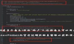 TokenPocket是一个多功能的数字钱包，用户可以通过