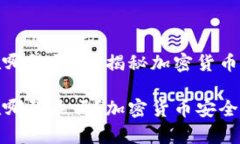 冷钱包能查到在哪登录吗？揭秘加密货币存储安