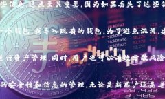 TP钱包（TokenPocket Wallet）是一款广受欢迎的数字货