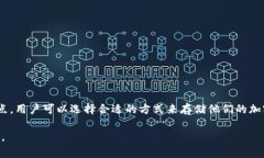 虛拟币冷钱包是指一种离线存储加密货币的方式