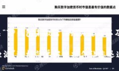 以下是有关“TP钱包未激活”的、关键词以及内容