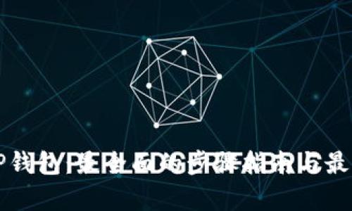 如何申请TP钱包：最全面的步骤指南与最新热点分析