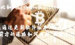   如何在TP钱包中找到Sand币？详细指南与常见问题