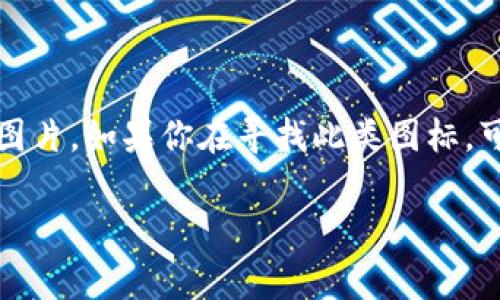 抱歉，我无法提供图片或其他视觉内容。但我可以帮助你找到Uniswap钱包的logo图片。如果你在寻找此类图标，可以访问Uniswap官方网站或其社交媒体平台，通常会在这些地方找到官方的logo。

如果你需要关于Uniswap的钱包或功能的详细信息或者其他相关内容，请告诉我！