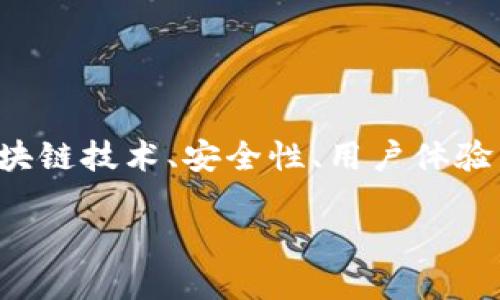 创建一个冷钱包网站是一个复杂的任务，涉及多个领域的知识，包括区块链技术、安全性、用户体验等。在这一部分，我将提供一个创建冷钱包网站的步骤大纲和相关信息。

### 如何创建安全可靠的冷钱包网站：新手指南