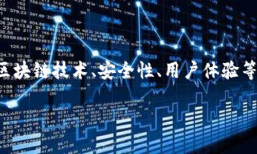 创建一个冷钱包网站是一个复杂的任务,涉及多个领域的知识,包括区块链技术、安全性、用户体验等。在这一部分,我将提供一个创建冷钱包网站的步骤大纲和相关信息。
### 如何创建安全可靠的冷钱包网站:新手指南