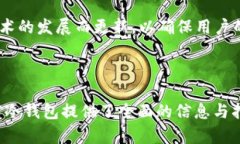 biao ti冷钱包生成授权码：全面解析及实操指南