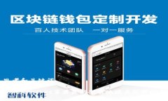 思考和关键词TokenPocket苹果最新下载地址与使用指