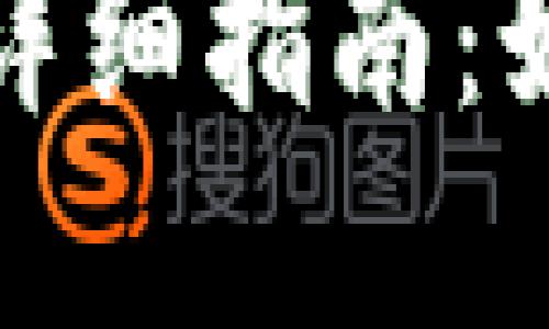 TP钱包能量充值详细指南：如何高效完成充值