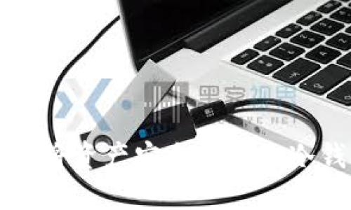 如何在交易平台将资产安全转移至冷钱包的完整指南