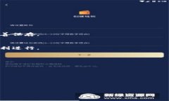 如何安全登录TP钱包并重置密码的详细指南TP钱包