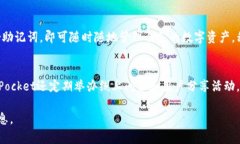   TokenPocket：去中心化钱包的革新之路 /  guanjian