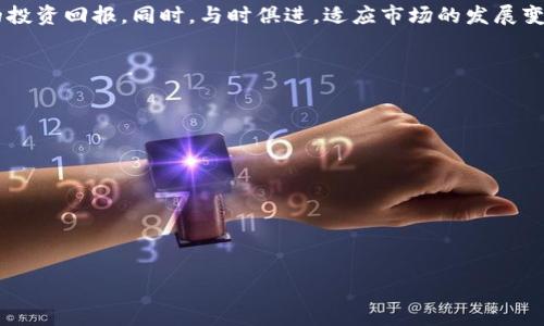 biati香港交易所数字货币平台全解析：投资者必看指南/biati  
数字货币, 香港交易所, 投资指南, 区块链技术/guanjianci  

### 内容主体大纲

1. **引言**
   - 数字货币的兴起
   - 香港交易所的背景与发展

2. **香港交易所数字货币平台概述**
   - 平台的成立日期与目的
   - 支持的数字货币种类
   - 交易机制及规则

3. **平台的优势与劣势**
   - 优势
     - 安全性与监管环境
     - 交易量与流动性
   - 劣势
     - 手续费
     - 用户界面与体验

4. **如何在香港交易所进行数字货币交易**
   - 注册流程
   - 充值和提现方式
   - 交易操作指南

5. **风险和应对策略**
   - 数字货币投资的风险
   - 风险管理策略
   - 适合哪些类型的投资者

6. **未来趋势与发展**
   - 数字货币市场的未来
   - 香港交易所对区块链技术的潜在应用
   - 政府政策的影响

7. **总结与建议**
   - 对投资者的建议
   - 未来投资方向的讨论

### 内容详细介绍

#### 引言

随着区块链技术的不断发展，数字货币已成为全球金融市场不可忽视的一部分。其中，香港作为国际金融中心，其交易所的数字货币平台吸引了大量投资者的关注。作为一种新兴的资产类别，数字货币在短短几年内经历了令人瞩目的增长。然而，面对市场的波动和不确定性，投资者需要了解更多的信息，以便做出明智的投资决策。

本文将对香港交易所数字货币平台进行全面解析，包括其功能、优势、交易流程及未来趋势，希望为投资者提供一个全面的参考指南。

#### 香港交易所数字货币平台概述

香港交易所（HKEX）成立于1891年，是全球最大的交易所之一。近年来，随着数字货币的流行，香港交易所也开始涉及这一领域，推出了数字货币交易平台。该平台的建立旨在为投资者提供一个安全且透明的交易环境，使他们能够参与快速发展的数字资产市场。

香港交易所的数字货币平台支持多种主流数字货币，包括比特币、以太坊和其他新兴数字资产。同时，平台还提供了丰富的市场数据和分析工具，帮助投资者做出更有效的交易决策。

交易机制方面，香港交易所采用了自主研发的交易系统，旨在提高交易效率并减少延迟。此外，平台执行严格的合规要求，确保所有交易的透明度和安全性，为投资者提供最大的保障。

#### 平台的优势与劣势

优势

香港交易所数字货币平台的优势主要体现在以下几个方面：

ul
    listrong安全性与监管环境：/strong作为一家受监管的交易所，香港交易所在安全性和合规性方面保持了高标准。与其他许多无监管平台相比，HKEX的透明度更高，用户资金的安全性得到了更好的保障。/li
    listrong交易量与流动性：/strong香港交易所的交易量通常较大，这意味着流动性更高，用户可以更容易地以市场价格进行交易，减少了滑点的风险。/li
/ul

劣势

虽然香港交易所的数字货币平台有许多优势，但也存在一些劣势：

ul
    listrong手续费：/strong与市场上的某些竞争对手相比，HKEX的交易手续费可能较高，这可能会影响一些小额投资者的交易决策。/li
    listrong用户界面与体验：/strong某些用户可能会觉得平台的用户体验相对复杂，这在一定程度上可能影响新用户的适应速度。/li
/ul

#### 如何在香港交易所进行数字货币交易

注册流程

在香港交易所进行数字货币交易的第一步是注册账户。投资者需要访问HKEX的官方网站，点击注册按钮，填写所需的个人信息，包括姓名、电子邮件地址、手机号码等。完成注册后，投资者需要验证账户，通过电子邮件或手机接收的验证码进行验证。

充值和提现方式

成功注册后，投资者可以选择不同的方式为账户充值，包括银行转账和使用信用卡。需要注意的是，各种充值方式可能会有不同的处理时间和手续费。在提现时，投资者同样需要遵循相应的流程，并确保提供准确的银行账户信息。

交易操作指南

充值到账后，投资者就可以开始进行数字货币交易。平台提供了不同的交易选项，例如市价单和限价单。用户可以选择根据市场行情进行快速交易，或者设定价格后再成交。此外，HKEX还提供丰富的技术分析工具和市场数据，帮助投资者做出更明智的决策。

#### 风险和应对策略

数字货币投资的风险

虽然数字货币投资有其吸引力，但也伴随着相应的风险。例如市场波动性大，可能导致短时间内资产价值的大幅变动；投资者在缺乏充分了解的情况下进行交易，可能遭遇重大损失；还有技术风险，例如黑客攻击，可能使用户资产面临丧失的风险。所有这些风险都需要投资者在进行数字货币交易前认真考虑。

风险管理策略

对于希望降低风险的投资者，有几种常见的风险管理策略：

ul
    listrong止损策略：/strong设置止损可以有效限制潜在的损失，确保在市场出现不利情况时及时退出。/li
    listrong分散投资：/strong不将所有资金投入单一资产，分散投资可以帮助降低整体风险。/li
    listrong定期评估：/strong定期审核并根据市场变化更新投资组合。/li
/ul

适合哪些类型的投资者

数字货币市场适合不同类型的投资者，但相对而言，更适合那些具备一定风险承受能力和市场分析能力的投资者。如果您是初学者，建议在充分学习和了解市场基本知识后再进行投资，避免因盲目跟风而遭受损失。

#### 未来趋势与发展

数字货币市场的未来

随着技术的进步和市场的成熟，数字货币市场在未来可能会迎来更广泛的应用与发展。越来越多的机构投资者和企业开始接受和投资数字货币，市场的主流化趋势将进一步加大。同时，数字货币交易将可能更加合规化，政府的监管政策将起到关键作用。

香港交易所对区块链技术的潜在应用

香港交易所在区块链技术的应用上也在不断探索。例如，利用区块链技术提高交易的透明度和效率，可能会改变传统金融市场的运行模式。这为投资者提供了新的机会和潜在的回报。

政府政策的影响

政府对数字货币的态度和政策也将极大影响市场的走向。香港特区政府在监管框架方面的信号，例如批准虚拟银行和数字资产交易平台，将为市场注入更多活力，同时降低投资者的潜在风险。

#### 总结与建议

对投资者的建议

对于希望在香港交易所进行数字货币投资的投资者，建议首先进行详细的市场研究，充分了解数字货币的背景、市场趋势和风险。同时，制定合理的投资计划，不盲目追涨杀跌，务必保持理性。

未来投资方向的讨论

随着新技术的不断进步，未来的投资方向也在不断变化。投资者应该关注新的数字货币项目和有潜力的区块链应用，这些都有可能带来丰厚的投资回报。同时，与时俱进，适应市场的发展变化，将是每位投资者需要面对的挑战。

### 相关问题

1. **数字货币的定义及其发展历程是什么？**
2. **香港交易所的数字货币平台提供的有哪些服务？**
3. **如何安全地管理香港交易所的账户？**
4. **投资数字货币需要具备哪些知识和技能？**
5. **市场波动对数字货币投资的影响如何？**
6. **未来数字货币投资的趋势是什么？**

以上问题将有助于进一步深入理解香港交易所数字货币平台及其影响因素。
