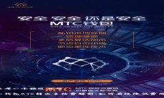 思考一个接近且的冷钱包BTC转出手续费解析：如