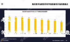 思考及关键词如何将EOS转移到TP钱包：详细教程