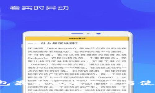 k宝钱包最新版本下载与使用指南