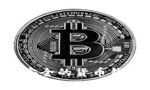 如何选择最安全的货币钱包：全面指南