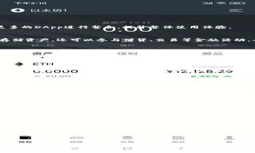 （标签）：  
2022最新版TP钱包官网下载及使用指南  

关键词（guanjianci标签）：  
TP钱包, 钱包官网下载, 数字货币, 区块链应用  

### 内容主体大纲

- 引言  
  - 什么是TP钱包  
  - TP钱包的核心功能  
  - TP钱包的市场需求  

- TP钱包官网下载  
  - 官方下载地址  
  - 安卓和iOS版本的下载区别  
  - 如何安全下载TP钱包  

- TP钱包安装步骤  
  - 安卓手机安装步骤  
  - iOS设备安装步骤  
  - 安装后的基本设置  

- TP钱包的主要功能  
  - 数字资产管理  
  - 交易功能  
  - DApp使用方法  

- TP钱包的安全性分析  
  - 钱包私钥的重要性  
  - 防止网络钓鱼攻击  
  - 二次验证的必要性  

- TP钱包常见问题解决  
  - 如何找回丢失的TP钱包  
  - 钱包信息无法同步的解决办法  
  - 如何进行资产转账  

- 未来展望  
  - TP钱包发展的趋势  
  - 区块链技术的创新影响  

- 结论  
  - TP钱包在数字货币生态中的重要地位  
  - 使用TP钱包的优势  

---

### 引言

什么是TP钱包  
TP钱包是一款功能强大的数字资产钱包，支持各种主流的区块链资产管理。由于其用户友好的界面和强大的功能，TP钱包已成为越来越多用户的选择。用户可以在TP钱包中安全地存储、管理和交易自己的数字货币资产。随着区块链技术的不断发展，TP钱包在数字货币管理中扮演着重要的角色。

TP钱包的核心功能  
TP钱包具备多种核心功能，包括数字资产管理、交易功能以及DApp接口等。用户可以在平台上直接进行资产的转移和兑换，同时支持接入各种去中心化应用，这使得用户体验更加丰富和便捷。TP钱包在保障安全的前提下，也提供了非常灵活的操作方式。

TP钱包的市场需求  
随着数字货币的普及，越来越多的人开始关注和使用TP钱包。市场上对于安全性、易操作性以及多功能的钱包需求日益增加，TP钱包正是为了迎合这种趋势而不断进行版本迭代更新。市场分析显示，用户对TP钱包的需求将继续增长，尤其是在新兴市场和年轻用户群体中。

---

### TP钱包官网下载

官方下载地址  
下载TP钱包的第一步是访问其官方网站，确保从官方渠道获取软件，避免不必要的安全风险。官方网站上会提供最新版本的下载链接，用户可以选择适合自己设备的版本进行下载。

安卓和iOS版本的下载区别  
TP钱包的安卓版和iOS版在功能上基本一致，但在下载途径上有所不同。安卓用户可以直接从官网下载APK文件进行安装，而iOS用户则需前往App Store进行下载安装。由于苹果对应用的严格审核，iOS用户在下载时需要确保软件已在App Store上架才能顺利完成。

如何安全下载TP钱包  
用户在下载TP钱包时，应注意检查网站的安全性，确保URL为HTTPS开头，并查看网站的相关安全证书。此外，建议使用防病毒软件进行下载前的检查，并避免从不明来源下载，以防受恶意软件影响。

---

### TP钱包安装步骤

安卓手机安装步骤  
安卓用户在下载了TP钱包APK文件后，可以通过手机文件管理器进入下载目录，点击APK文件进行安装。用户需要在手机设置中允许安装来源于未知来源的应用，为安全起见，完成安装后的第一步应是确保应用更新至最新版本。

iOS设备安装步骤  
对于iOS用户，则直接在App Store中搜索“TP钱包”，找到对应应用后点击下载。无论是新用户还是已有账号的用户，在安装完成后打开应用，系统会引导用户进行首次登录的设置，用户需根据提示进行操作。

安装后的基本设置  
一旦安装完成，用户可以根据提示完成基本的信息设置，例如创建新的钱包地址、设置密码等。特别注意的是，用户需要妥善保管自己的私钥和助记词，这将是恢复钱包的重要凭证。

---

### TP钱包的主要功能

数字资产管理  
TP钱包允许用户安全地存储多种类型的数字资产，包括比特币、以太坊等主流货币和其他基于区块链的代币。在资产管理界面，用户可以一目了然地看到自己的资产价值以及各类资产的具体信息。

交易功能  
用户可以通过TP钱包进行即时交易，支持多种交易方式，包括点对点交易和市场交易等。在实际操作中，用户只需输入对方的地址与金额，即可发起转账。同时，TP钱包还支持多种交易手续费的设置，以满足不同用户的需求。

DApp使用方法  
TP钱包提供DApp浏览器，用户可以直接在钱包内访问各类去中心化应用。对于很多基于以太坊的DApp，用户可以直接进行访问和交互，无需额外下载其他应用，极大提升了使用的便捷性和效率。

---

### TP钱包的安全性分析

钱包私钥的重要性  
在数字货币的世界里，私钥是用户资产的高安全性保障。TP钱包采用了严格的加密技术来保护用户的私钥，使其不易被攻击者获取。用户务必牢记自己的私钥，并不应该分享给任何人。

防止网络钓鱼攻击  
网络钓鱼攻击是数字货币领域常见的安全威胁，用户在使用TP钱包时需特别注意。建议用户定期检查浏览器的URL，确认是否为TP钱包的官方地址，同时在处理不明来电或者链接时保持警惕。

二次验证的必要性  
为了进一步增强安全性，TP钱包引入了二次验证的功能。用户可以为账户设置手机验证或Email验证，当进行大额交易时，系统会要求进行二次验证，以确保操作的安全性。

---

### TP钱包常见问题解决

如何找回丢失的TP钱包  
如果用户不小心丢失了TP钱包的访问权，可以通过助记词找回。助记词是钱包初始设置时生成的重要信息，用户应妥善保管。在重新下载安装TP钱包后，选择“恢复钱包”选项，输入助记词即可找回原有资产。

钱包信息无法同步的解决办法  
在某些情况下，用户的设备可能会与TP钱包的信息不同步。这通常是由于网络连接不稳定或应用版本过旧导致。用户可以尝试重新连接网络，如果问题持续存在，建议更新TP钱包至最新版本或联系客服支持。

如何进行资产转账  
进行资产转账非常简单。用户在TP钱包内选择资产，输入对方的钱包地址和转账金额，确认交易信息后提交即可。在首次转账时，建议小额测试，以确保对方地址正确，避免资金损失。

---

### 未来展望

TP钱包发展的趋势  
随着区块链技术的深入应用，TP钱包将不断更新迭代，以更好地满足用户需求。未来，TP钱包有望支持更多的数字资产，并与更多的DApp进行整合，提升整体使用体验。

区块链技术的创新影响  
区块链技术的创新将让TP钱包的功能更加丰富。例如，未来TP钱包可能会集成去中心化金融（DeFi）功能，用户不仅可以安全存储资产，还可以参与借贷、交易等金融活动，从而增加资产收益。

---

### 结论

TP钱包在数字货币生态中的重要地位  
TP钱包作为一款多功能数字资产管理工具，其在数字货币生态中的重要性逐渐凸显。随着越来越多的人参与到区块链技术和数字货币中，TP钱包将继续发挥其重要作用。

使用TP钱包的优势  
总的来说，TP钱包以其轻便、安全和丰富的功能赢得了广大用户的信任。在未来，TP钱包将继续致力于提升自身的安全性与用户体验，以促进整个数字货币行业的发展。

---

### 相关问题

1. 什么是和平区块链，TP钱包如何适应？
2. TP钱包对新手用户的友好性如何？
3. TP钱包如何保障用户的资产安全？
4. 与其他数字钱包相比，TP钱包有什么独特之处？
5. 如何在TP钱包中进行数字资产的交易？
6. TP钱包未来的市场预测与计划是什么？

---

接下来，我将分别详细介绍这六个问题，每个问题约800字。请确认是否继续。